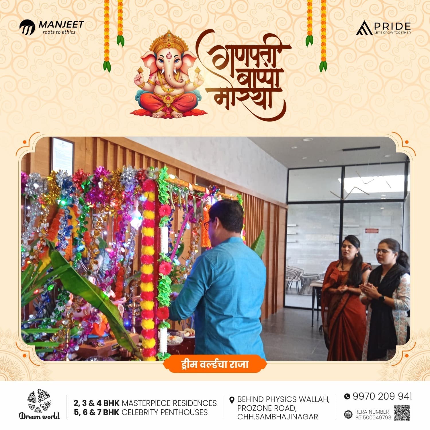 Ganesh Chaturthi 2023 gallery photograph 4