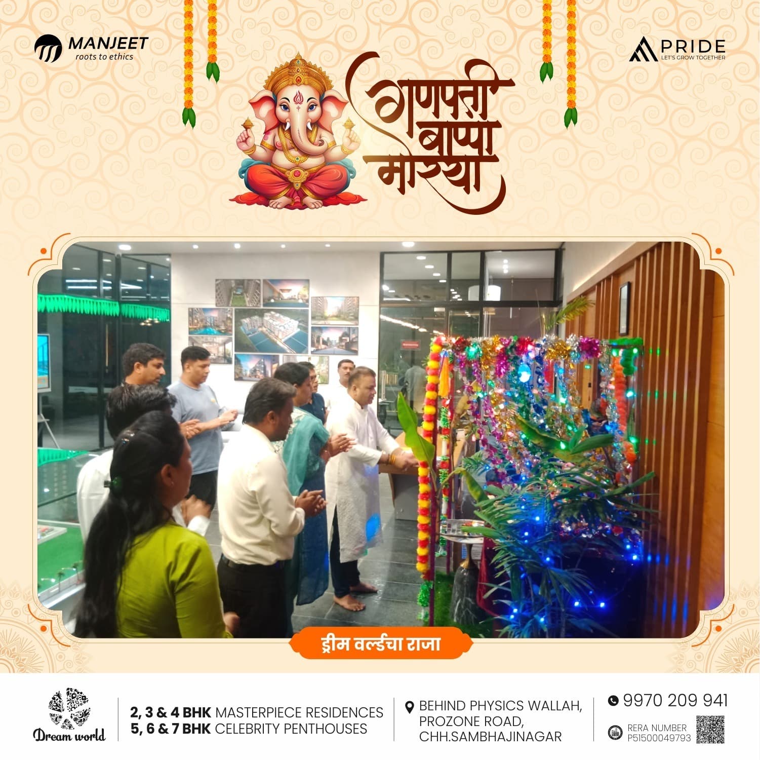 Ganesh Chaturthi 2023 gallery photograph 9