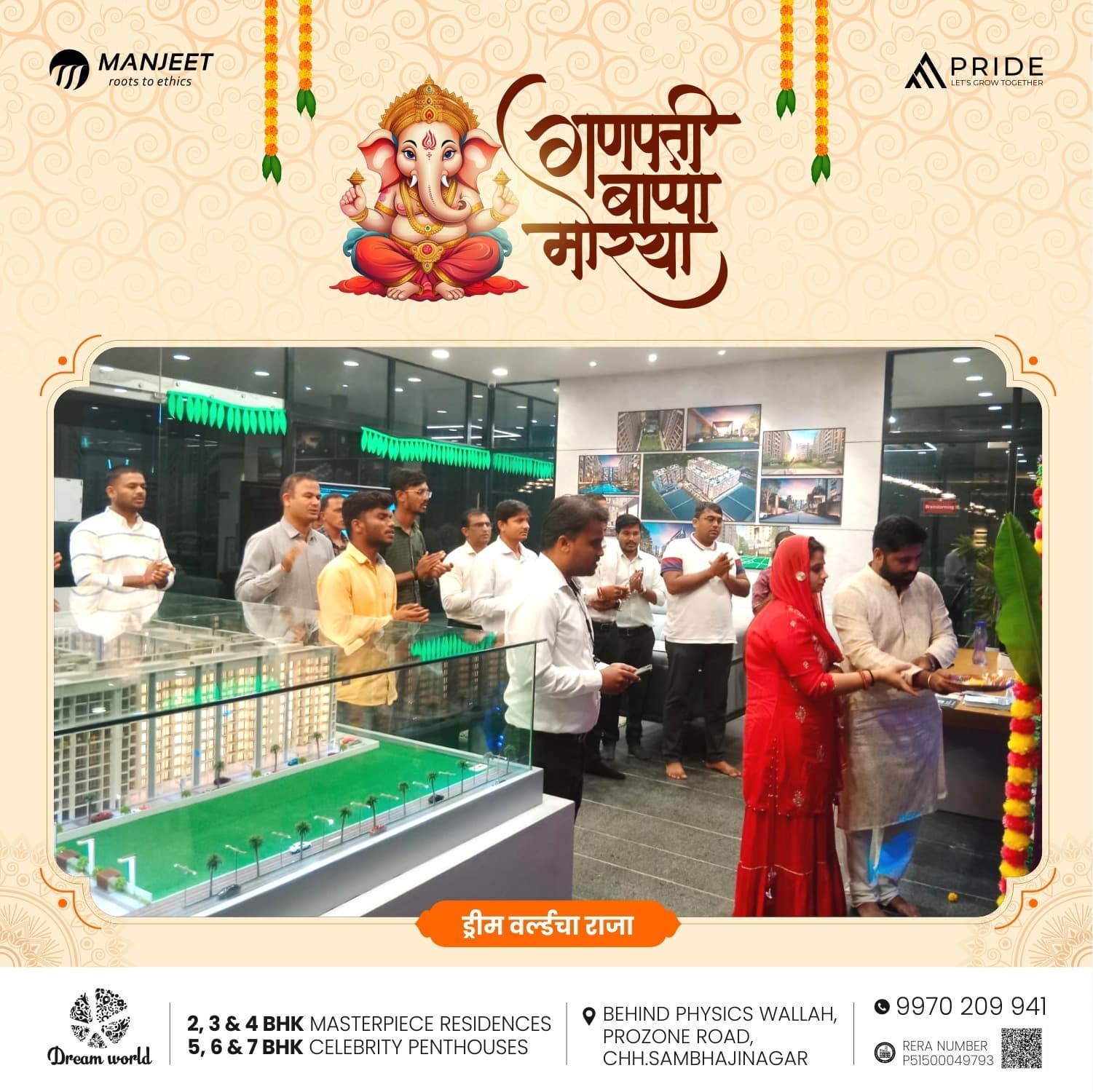Ganesh Chaturthi 2023 gallery photograph 11