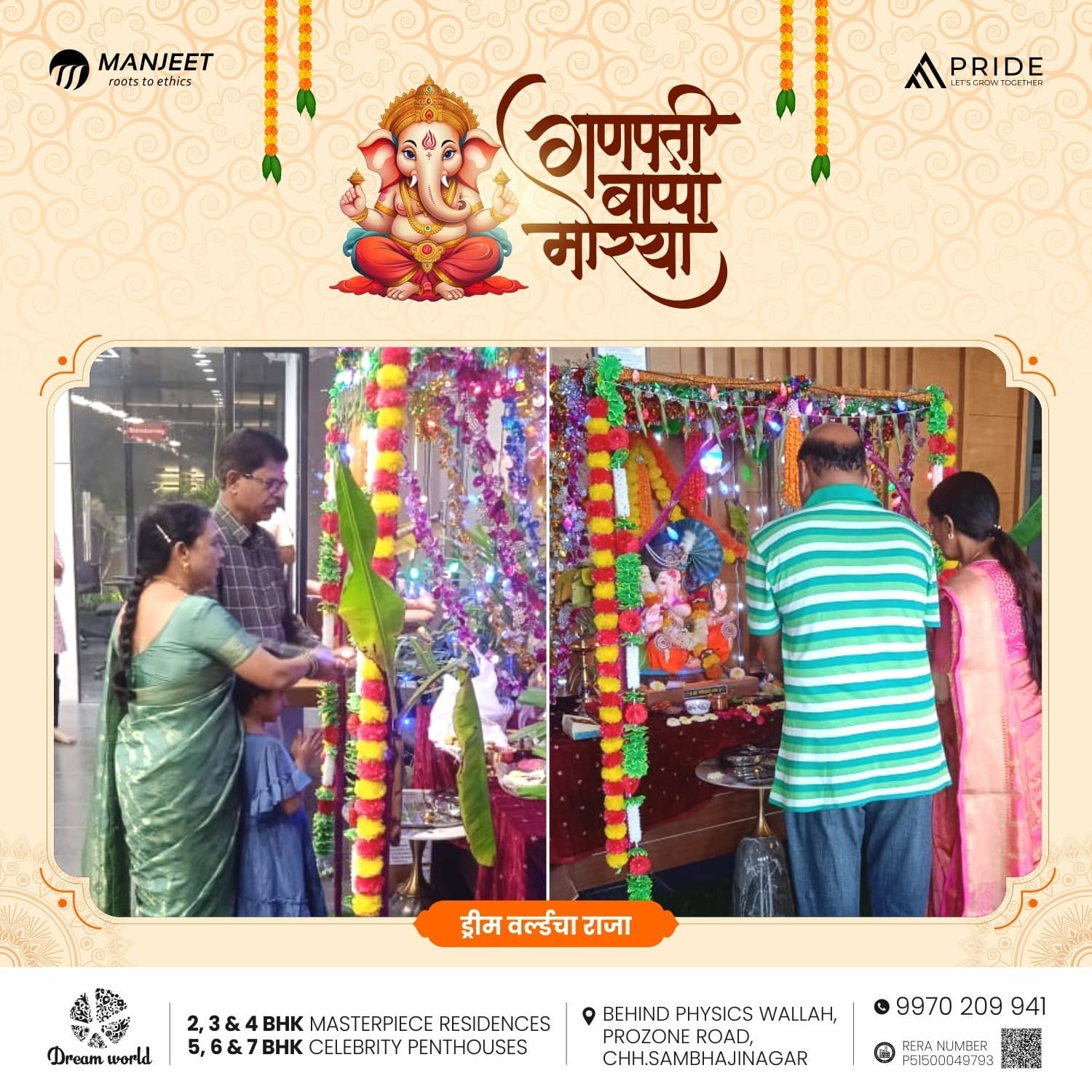 Ganesh Chaturthi 2023 gallery photograph 7