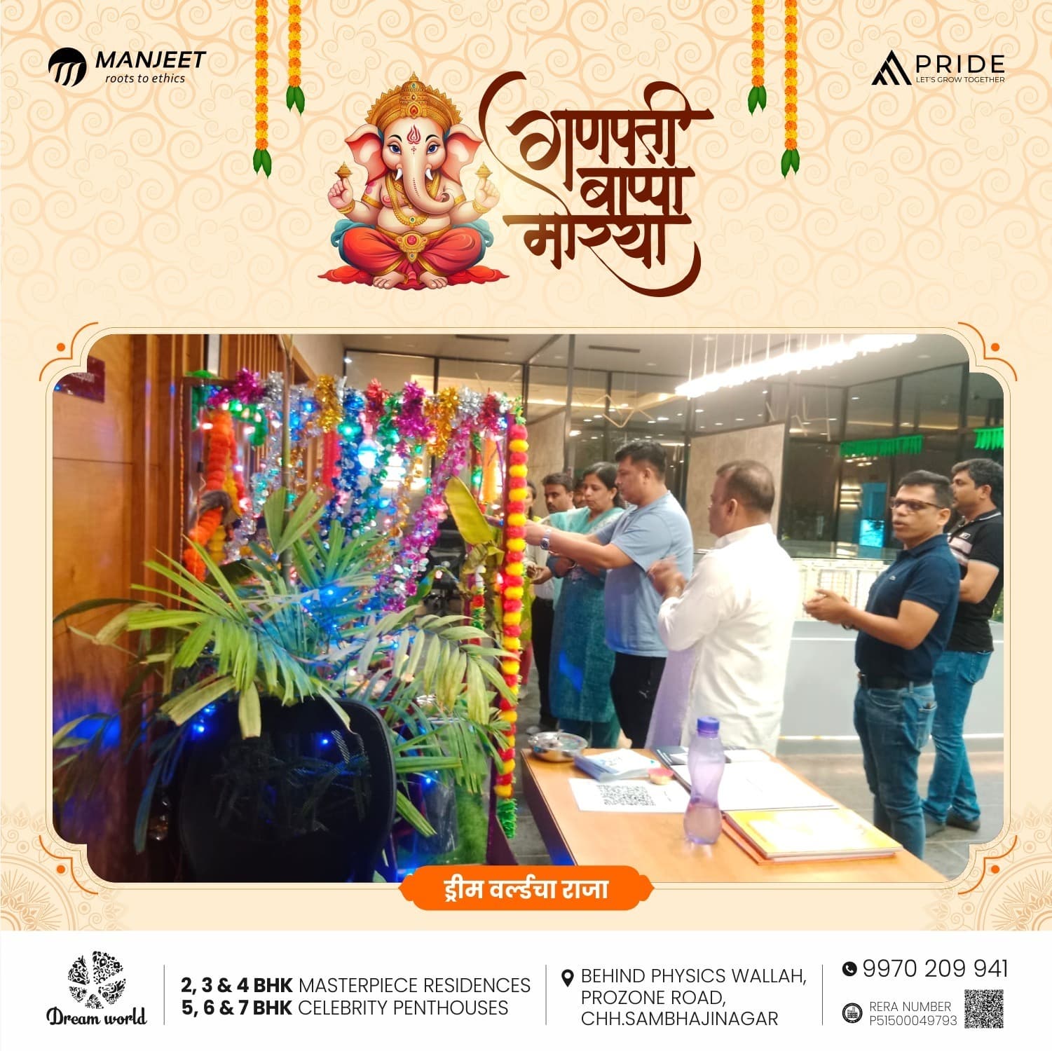 Ganesh Chaturthi 2023 gallery photograph 3