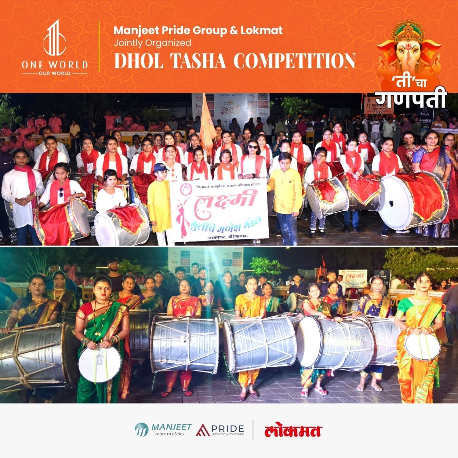 Dhol Tasha Competition gallery photograph 9