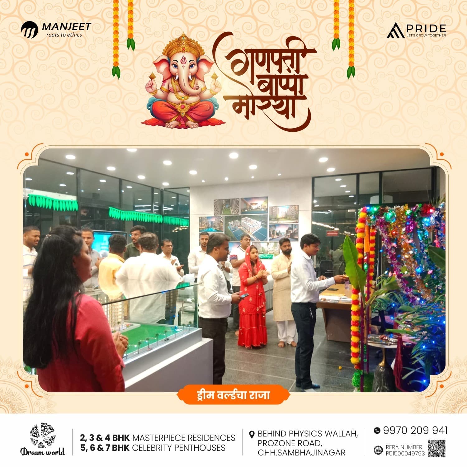Ganesh Chaturthi 2023 gallery photograph 5