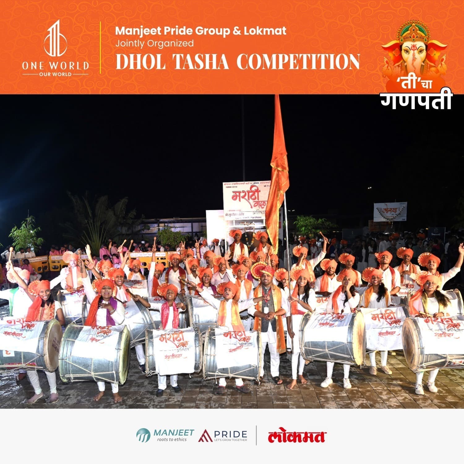 Dhol Tasha Competition gallery photograph 3