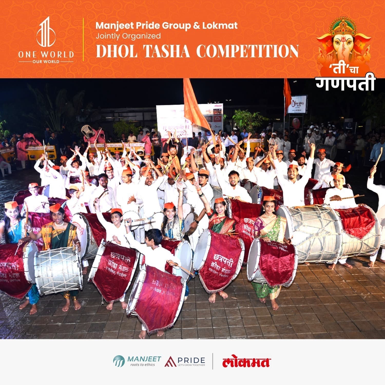 Dhol Tasha Competition gallery photograph 2
