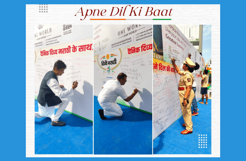 Apne Dil Ki Baat